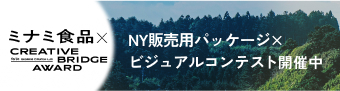 Contest promotion banner